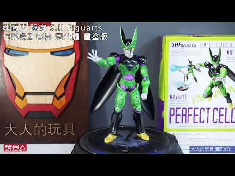 BANDAI SHF 七龍珠 賽魯 -Premium Color Edition- セル完全体 Dragonball Z開箱