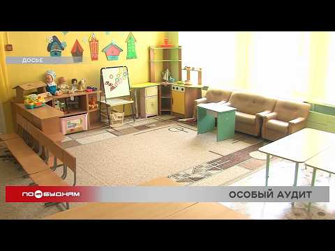 В Иркутской области оценят наличие мест в детских садах
