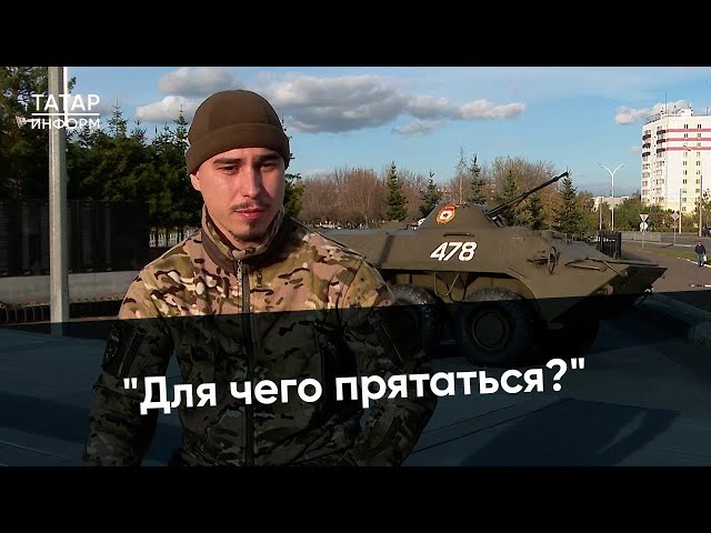 «Пошел, выполнил свой долг»: Барс - о службе и гордости