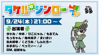 【しんたろー視点】タケルさん主催zoom人狼 9/24