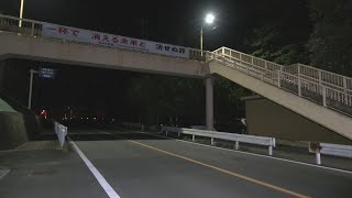 道路を横断中の小学生女児（11）が軽乗用車にはねられ意識不明の重体　愛知・新城市