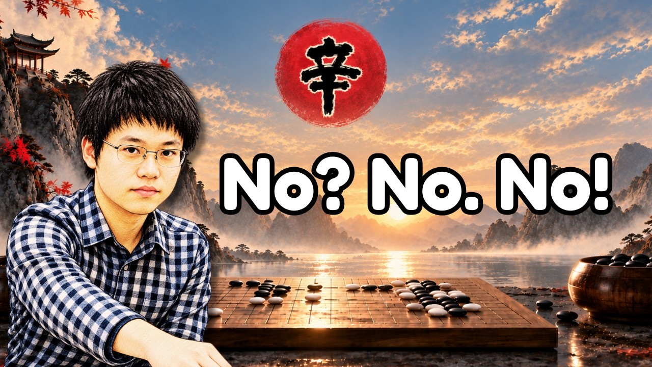 A Game to Reflect On [Yo Seiki VS Yang Dingxin] Nongshim Cup Game 3 Full Commentary