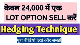 Hedging in Option Selling ||  Option Hedging Margin || Keshav Gupta Trading ||