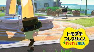 【トモダチコレクション#88】ぴょこ太郎とおさんぽ♪【アイプリ？】【ひまり、みつき、つむぎ、サクラ、タマキ、アイリ、リンリン、チィ】