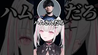 空澄セナが「ハムさん」と呼ばれてる理由を聞く鷹宮リオン【切り抜き/にじさんじ/ぶいすぽ/鷹宮リオン/空澄セナ/歌衣メイカ】