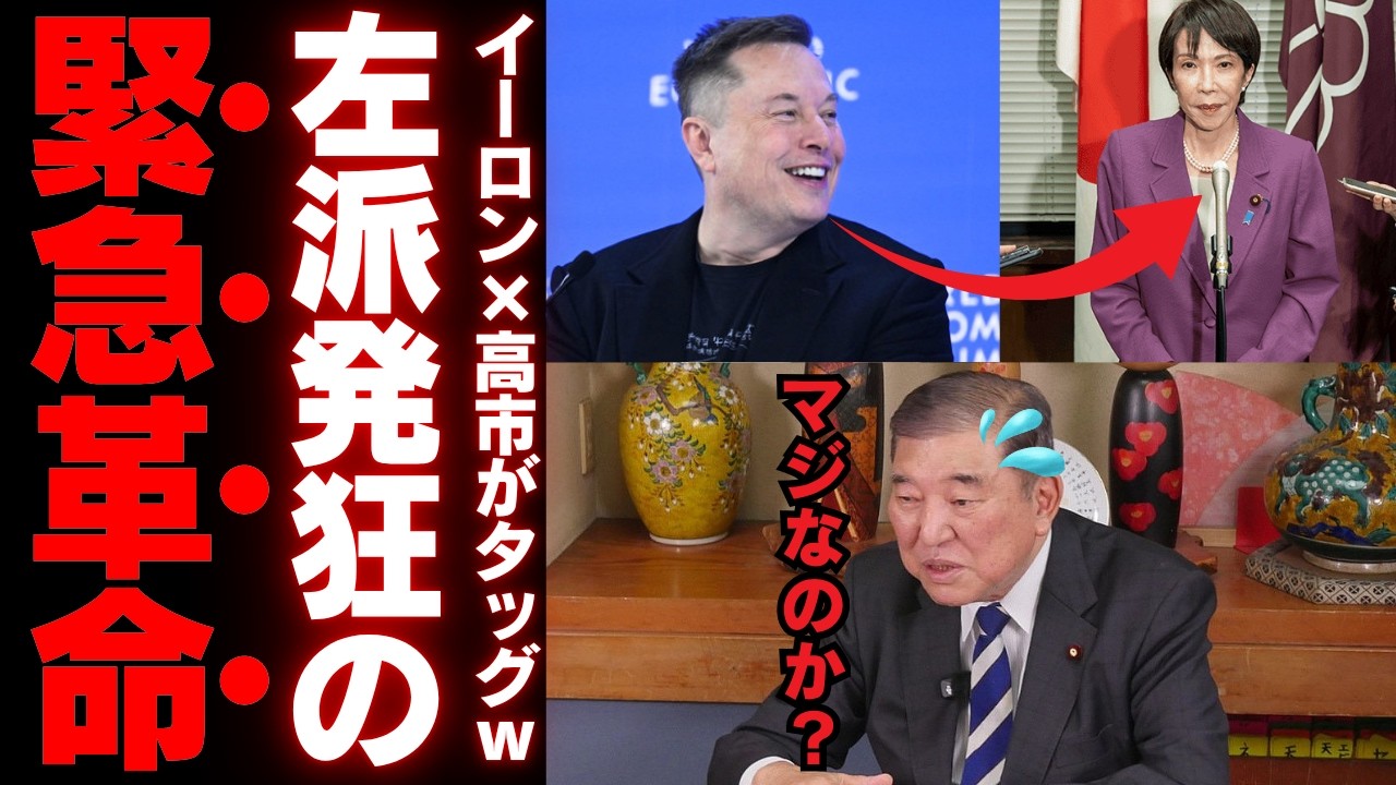 【情報革命】高市首相のX一撃が暴いたメディアの限界。世界が日本を再発見するGrok翻訳の衝撃とは？【日米保守連帯・真実の報道・国民の声】