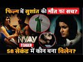 Nyay The Justice Official Teaser Nyay The Justice Reaction Zuber K Khan Shreya Shukla