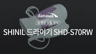 신일전자 SHD-S70RW_동영상_이미지