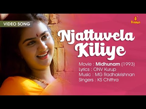 Njattuvela Kiliye | Video Song | ONV Kurup | MG Radhakrishnan | KS Chithra | Urvashi | Midhunam