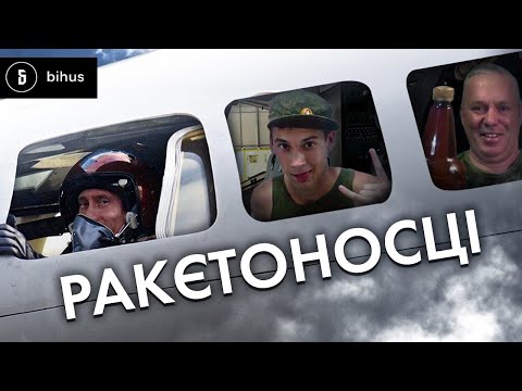 Вони бомбили Кременчук. Обличчя окупантів з військового аеродрому у Шайковці