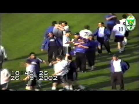 Гомель - БАТЭ (2:0). Финал Кубка Беларуси-2002