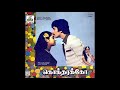 Geetham Sangeetham Kokkarakko Remastered Audio Song