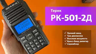 ����� ����� ��-501