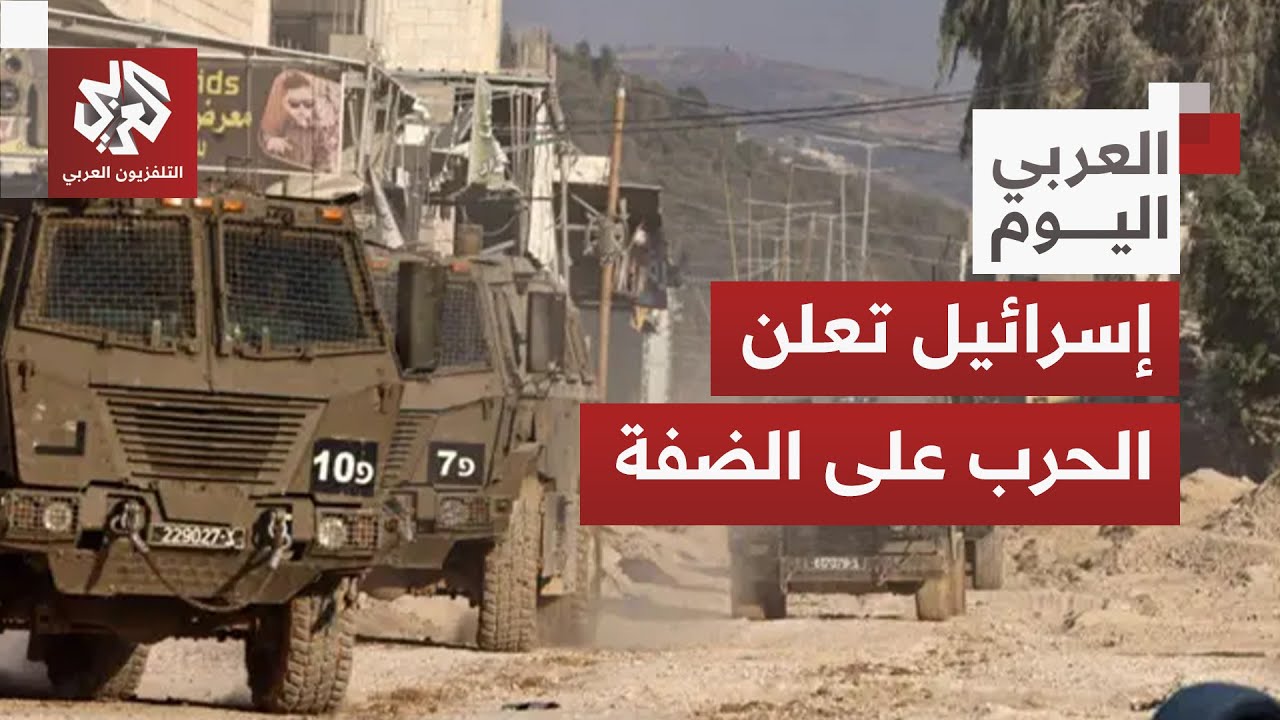 الجيش الإسرائيلي يصعّد اعتداءاته في الضفة الغربية بعد عملية راموت في القدس