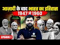India History Post Independence 1947 To 1960 78th Independence Day Series Episode 1