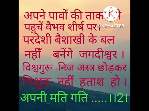 अपनी मिट्टी अपना पानी अपना पवन प्रकाश हो - संघ गीत Apani Mitti Apana Pani Sangh Geet