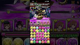 【パズドラ】１１月のクエストLv１４【超重力／ノーコン／制限時間３０分】御坂妹☓御坂