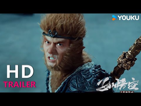 TRAILER：先导片预告发布！孙悟空黑化成魔，闯岭斩群妖！|【孙悟空大闹狮驼岭 Monkey King Fight Lion Camel 】| YOUKU MOVIE | 优酷电影
