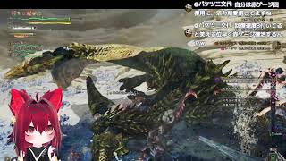 【MHWilds/参加型】レ・ダウ歴戦王＆素材集め