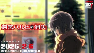 Download lagu 劇場版『涼宮ハルヒの消失』予告編(2026年) mp3 Download lagu 劇場版『涼宮ハルヒの消失』予告編(2026年) mp3