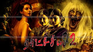 ராட்ச்சஸி -2 Tamil Full Movie || Ratsasai 2 || South Indian Movies || Tamil Suspense Thriller Movie