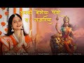 Video Navratri Bhajan Devi Geet देवी गीत Ankita Pandit Raj Pandey Bheem Palasi