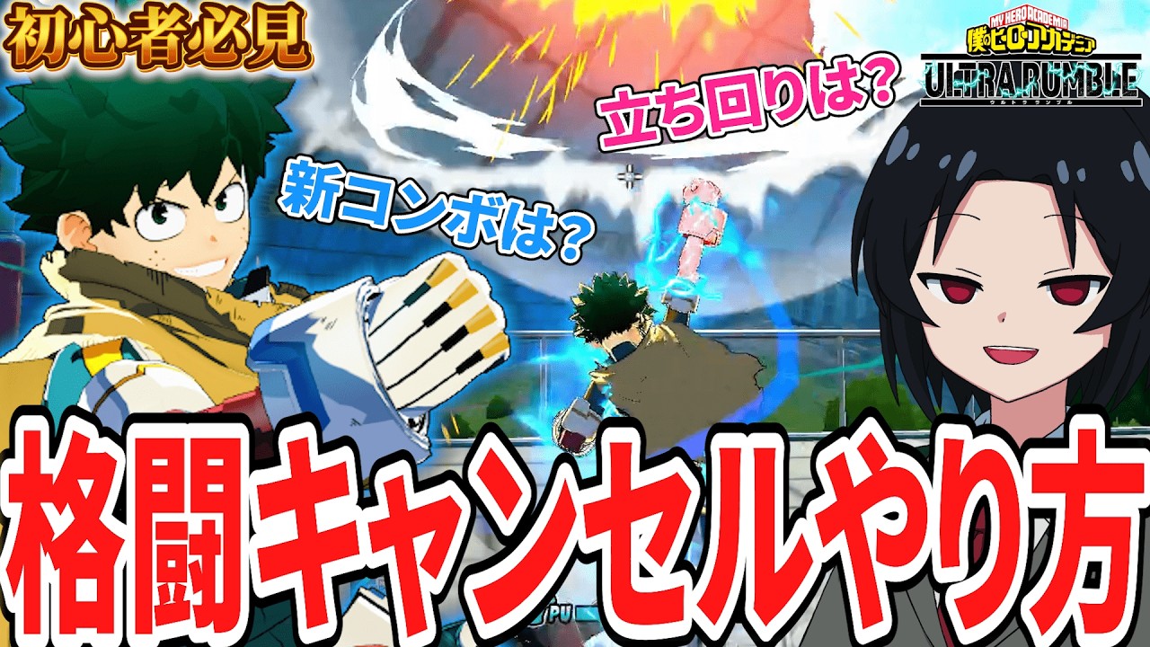 【超強化!?】青デクはこう使え!!!!!!!