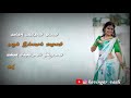 Oho Megam Vandhadho Mouna Ragam Whatsapp Status