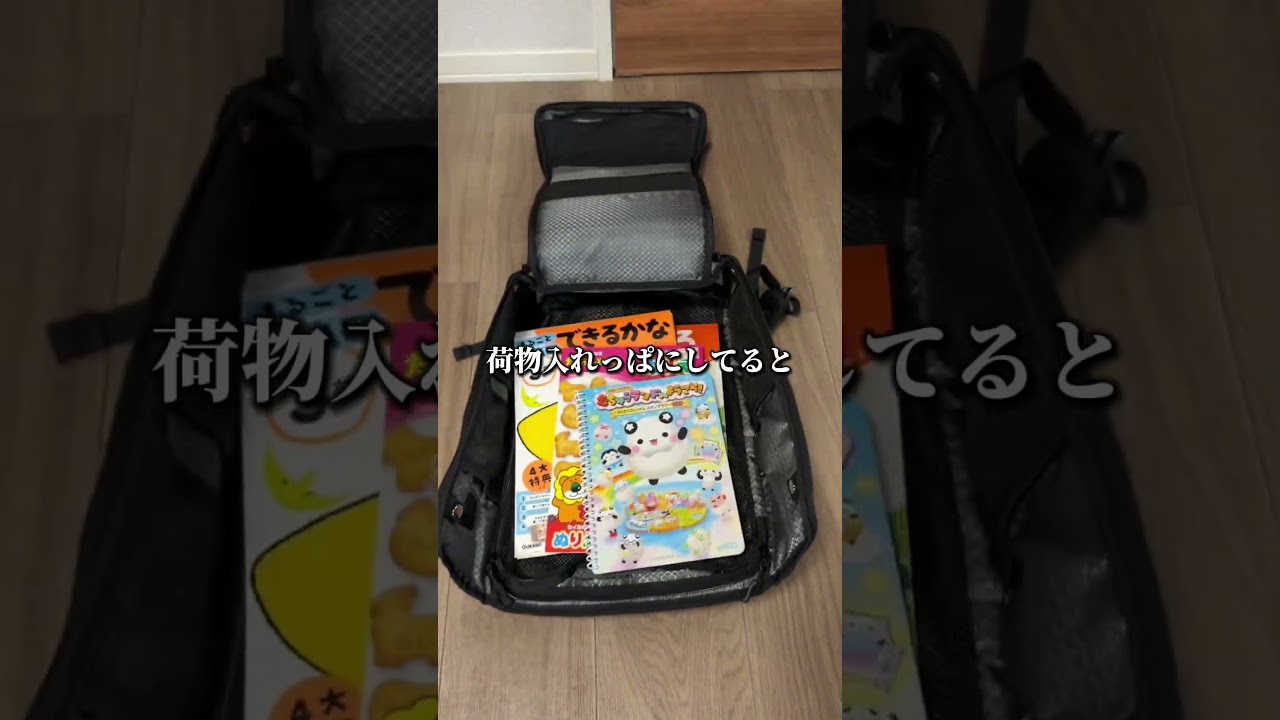 ととのうリュックでタイパ爆上げ