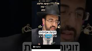 הרב מאיר אליהו | זוגיות אמיתית 🥰 #זוגיות #הרב_מאיר_אליהו (הרב מאיר אליהו) - התמונה מוצגת ישירות מתוך אתר האינטרנט יוטיוב. זכויות היוצרים בתמונה שייכות ליוצרה. קישור קרדיט למקור התוכן נמצא בתוך דף הסרטון