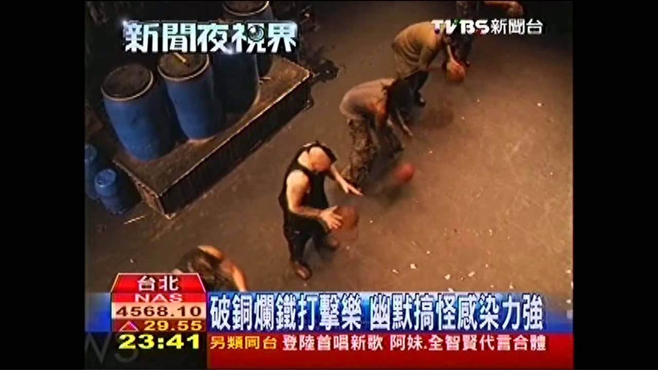 化腐朽為神奇! 破銅爛鐵打擊樂來台