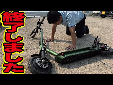 【ドブに捨てた8万円】新車で購入した電動キックボードが早くも壊れて廃車になりました！これが中国製のクオリティーなのか