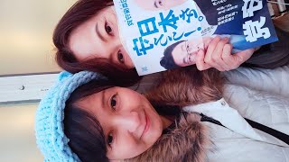 1/28(水)④【日本保守党街頭演説】神戸三宮センター街百田尚樹,島田洋一,佐々木みのり,しばき隊の人達,まさきまき【まさ6】日本保守党元職員→参議院議員大阪府選挙区元公認候補者(落選→夫ポストでクビ
