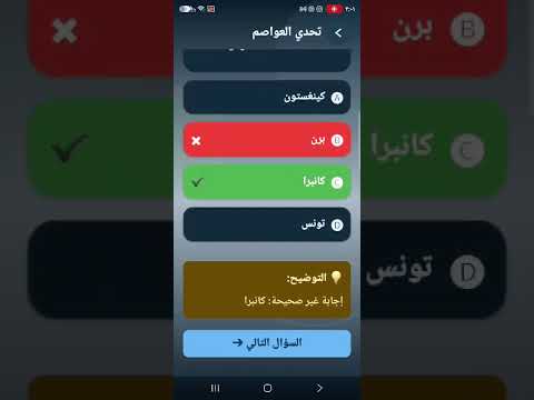 تحدي العالم: الجغرافيا video thumbnail