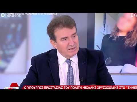 Μιχάλης Χρυσοχοΐδης Να ανησυχείτε όπου υπάρχει ησυχία