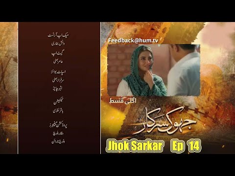 Jhok Sarkar Ep 14 Teaser - 29th Aug 23 [ Farhan Saeed - Hiba Bukhari ]