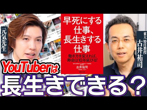 長生きの秘訣: 研究者が画期的な発見をした