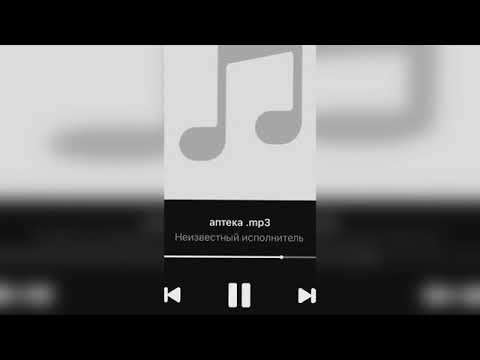 MellowBite x ROCKET & Fresco — "Аптека"(Отрывок нового трека)