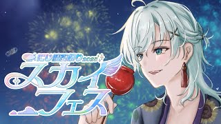 【#にじ鯖夏祭り2025】 summer festival (in minecraft) 【NIJISANJI EN | Kaelix Debonair】