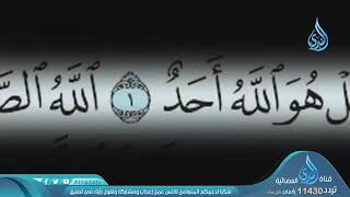 صفة الرحمن _ ح3 _ إني أحبها_ الدكتور شريف طه يونس image