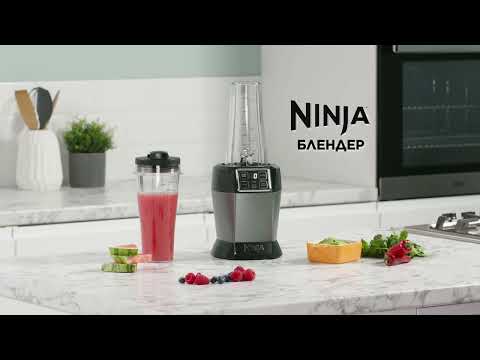 Блендер Ninja BN495EU - видео