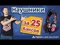 A4tech G300 Bloody (Black+Red) - видео