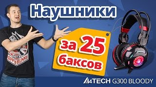 Bloody G300 Black/Red - відео 2