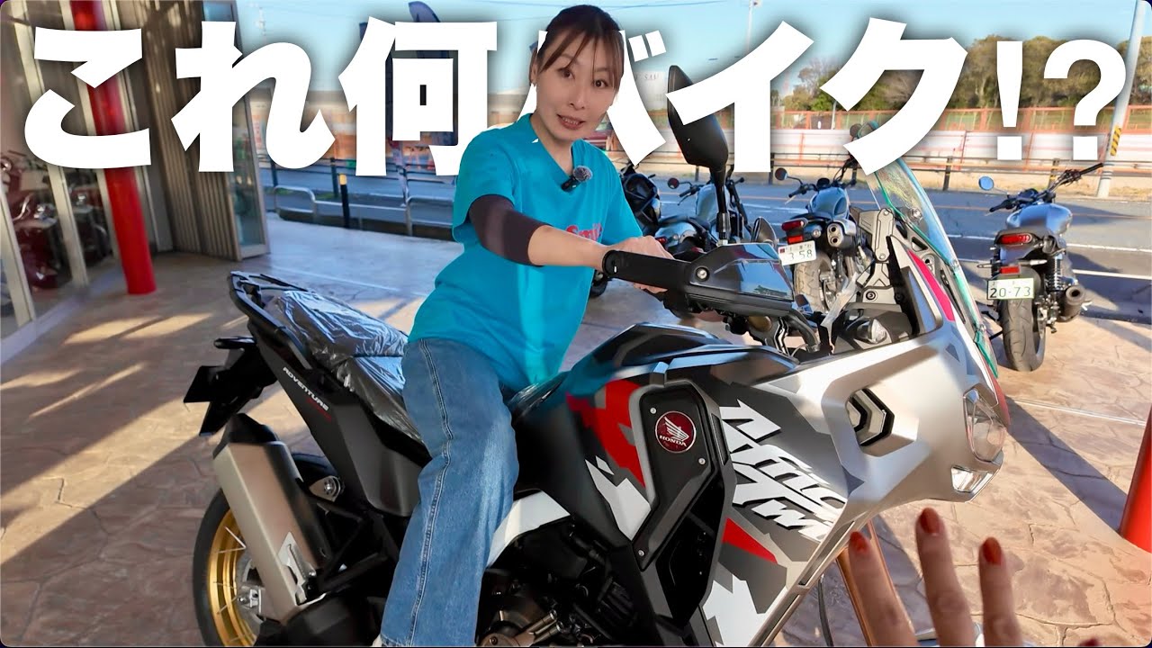 最新のアフリカツインどう？妹とHondaDreamのバイク全部見た結果｜Honda SuperCub