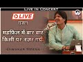 Mehfil me baar baar | Ghazal | Diwakar Meena | Live in Concert