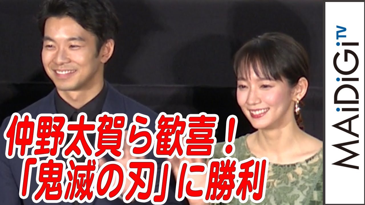 動画 秋田で 鬼滅の刃 に勝利 仲野太賀ら歓喜 鬼じゃなくてなまはげ 映画 泣く子はいねぇが 舞台あいさつ Maidigitv マイデジtv 動画 秋田で 鬼滅の刃 に勝利 仲野太賀ら歓喜 鬼じゃなくてなまはげ 映画 泣く子はいねぇが 舞台あいさつ Maidigitv マイデジtv