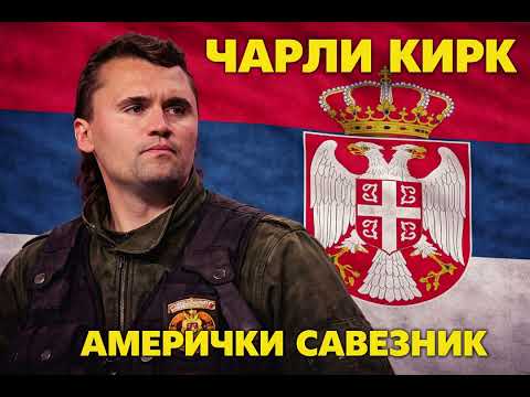 "We Are Charlie Kirk" - but it's Serbian 90's  TurboFolk.