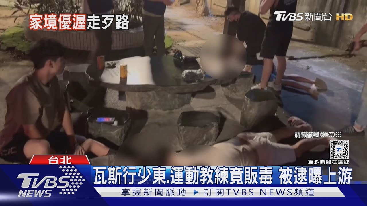 瓦斯行少東、運動教練竟販毒 被逮曝上游