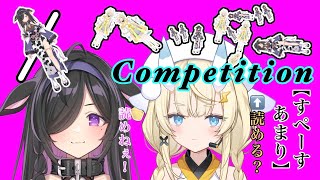 【 言ってみたかっただけ 】第一回、X ヘッダーコンペをふたりで開催。 【 にじさんじ / 蝸堂みかる / 夜牛詩乃 】