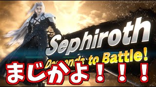 【日本人の反応】まさかのセフィロス参戦！！！！！？？？？？？？かっこよすぎるやろｗｗｗｗｗ【The Game Awards 2020】